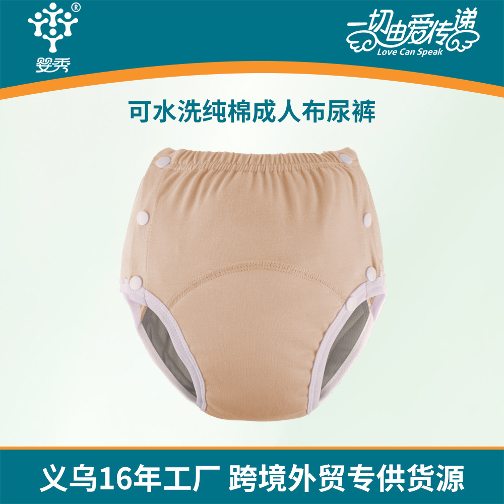 Cross-Border New Anti-Leakage Underwear for the Elderly, Washable Adult Cloth Diapers, Pure Cotton Diapers, Absorbent Diapers