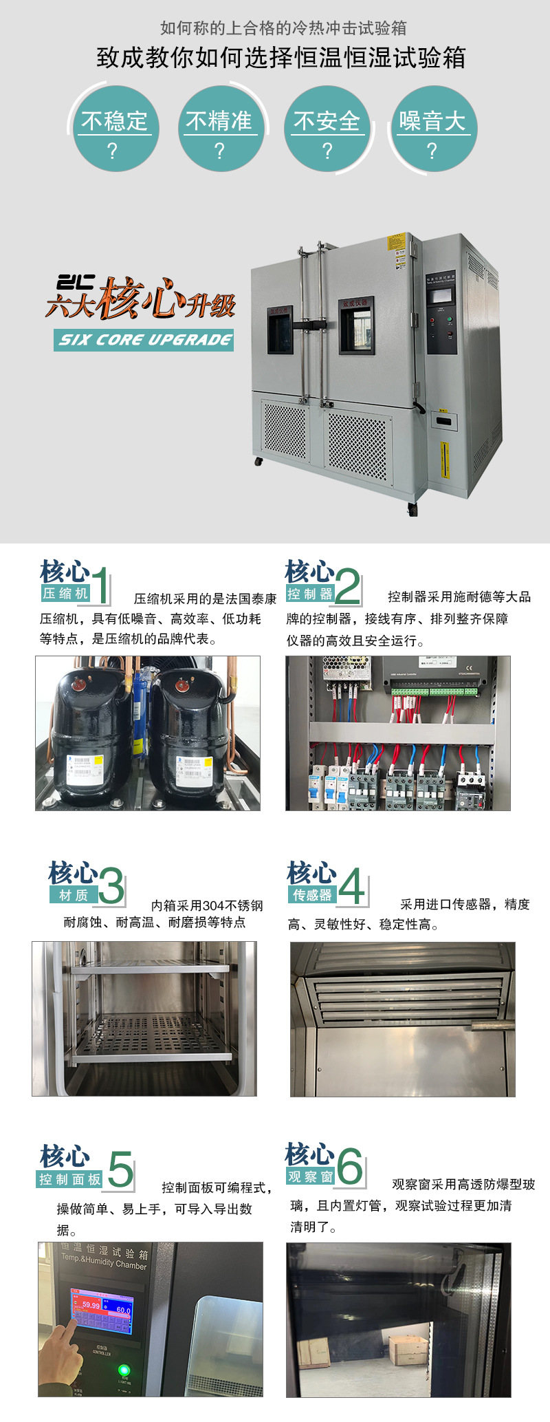 双开门试验箱详情_03.jpg