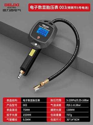 Air pressure gauge/tire pressure gauge Gauge Car Tire Inflation Pressure - 035-16-bar-digital-tire-pressure-gauge-with-silicone-surround-four-unit-conversion-more-professional-dedicated-chip