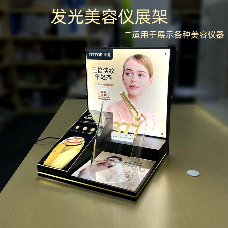 有机玻璃发光美容仪展架 按摩仪陈列展示架 电子产品桌面展示摆台