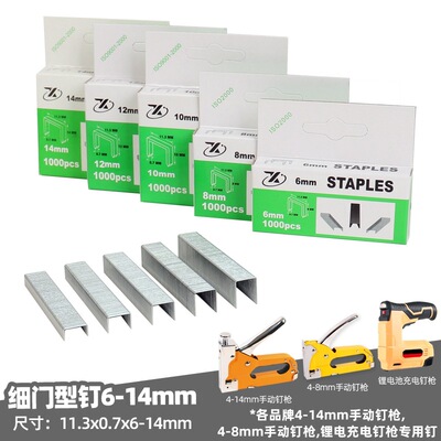 [53型码钉打钉枪木工门钉射钉枪相框枪细门型钉4-14mm俄罗斯跨境钉]