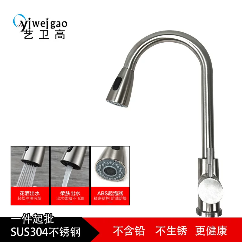 Kitchen 304 stainless steel pumping and hot -cold water faucet rotating brushed kitchen washing basin water tank telescopic faucet
