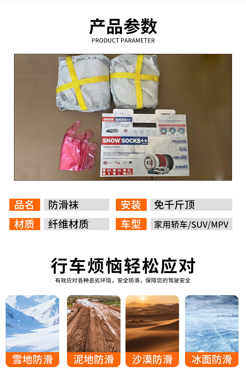 Manufacturer's New Universal Car Tire Socks, Snow Socks, Tire Anti-Slip Socks, Textile Anti-Slip Chain Covers, Tire Socks