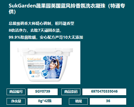 Vegetable Garden D カラフルな色保護ランドリービーズ 汚れを落とす濃縮洗濯洗剤 香りが長持ちする洗濯用品|undefined