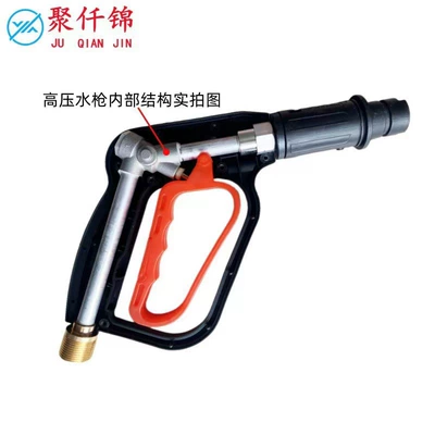High pressure car wash water gun | Head