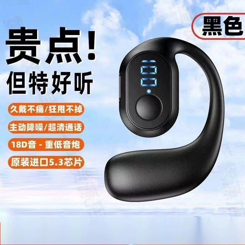 New Wireless Bluetooth Headset, Non-In-Ear Digital Display, Ear-Mounted Battery Life