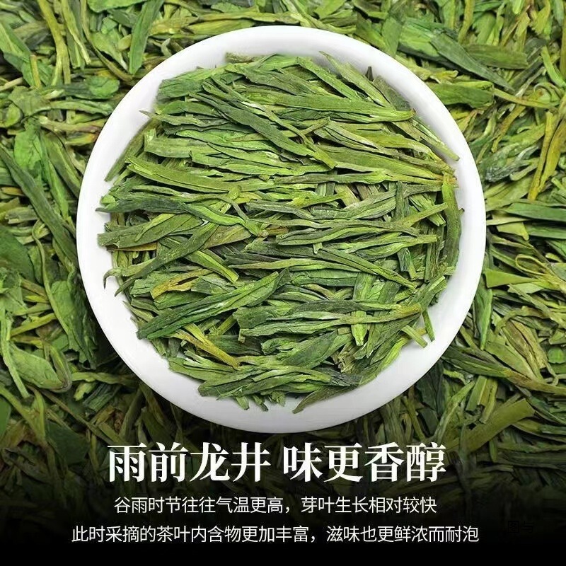【2缶500g】龍井茶2024新茶濃香新茶袋入り浙江高山緑茶茶明前|undefined