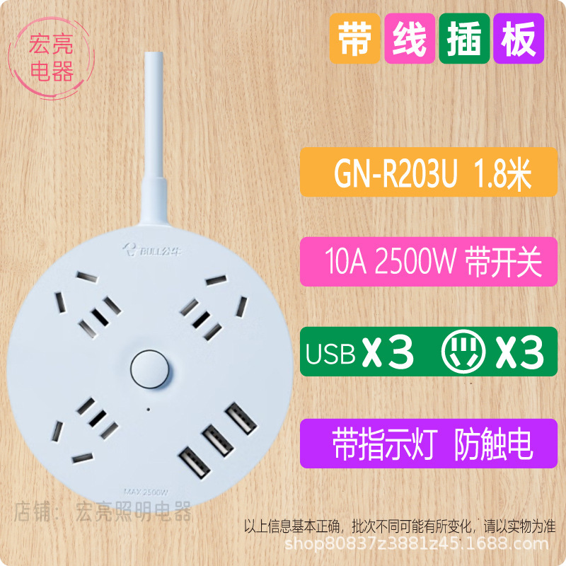 電源タップ、丸型コンセント、USB付き、超薄型、壁掛け、フラットプラグ、電源タップ、延長コード、フラットヘッド|undefined