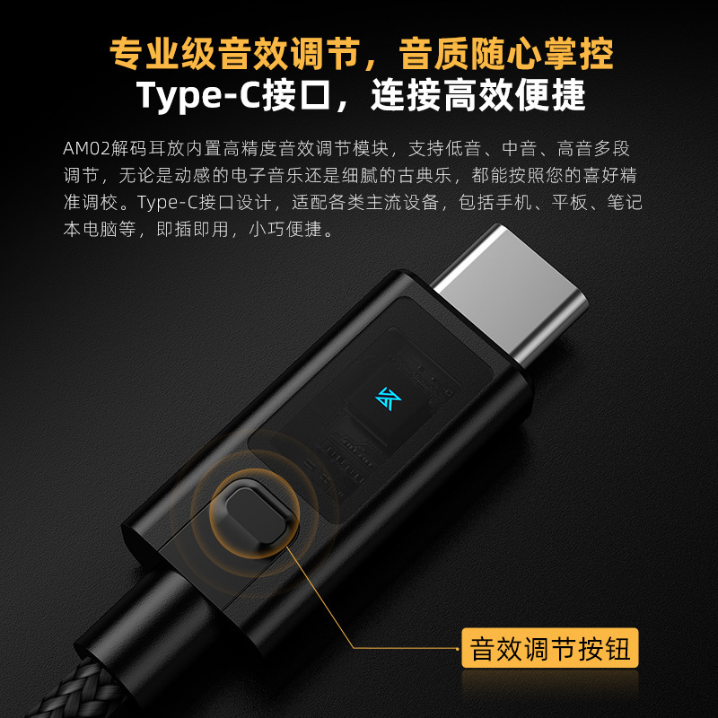 KZ-AM02集成专业级音效调节功能便携式数字解码耳放|undefined