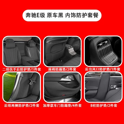 Chair back anti-kick pad | Special Original Car Color Backrest - 24-25-mercedes-benz-e-class-luxury-edition-protection-package12-piece-set-original-car-black