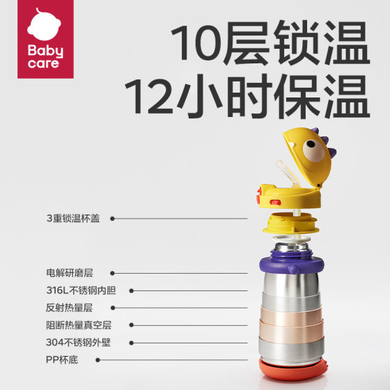 babycare Dinosaur Children's Thermos Cup Baby Baby Water Cup Suction Tube Cup Drinking Cup Going Out Water Bottle Kindergarten