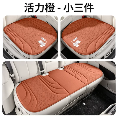 2026 New Amazon Seat Cover Summer Ventilated Suede Breathable Latex Cotton Cushion for Cooling in Summer (Seat cushion, seat cover) - red-tea-orange-single-square-cushion