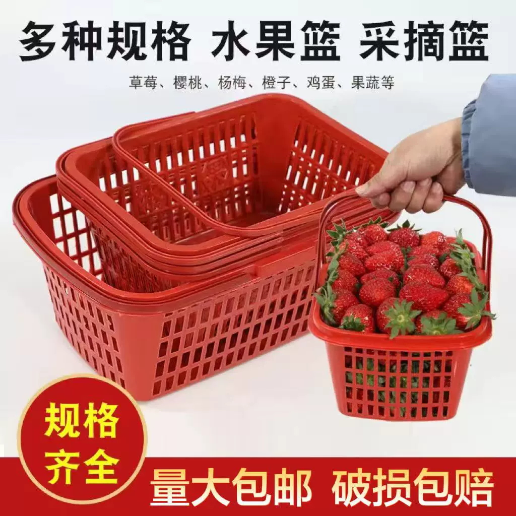 塑料小水果周转筐一次性商用水果篮子手提采摘草莓篮子方形采摘篮