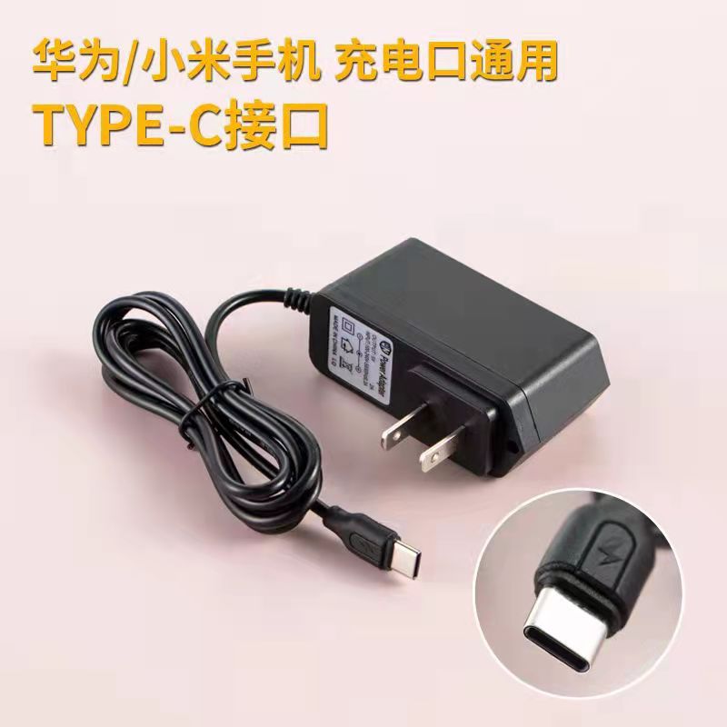 5V2A 剃须刀  红外线水平仪 老人手机智能机一体Type-C线充充电器