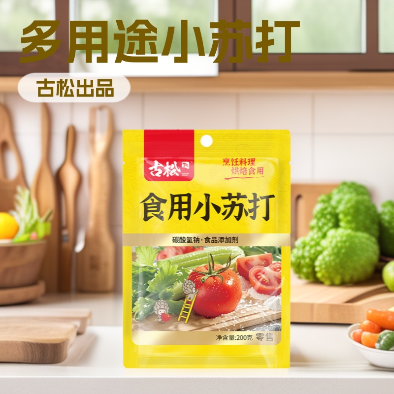 Baking Soda Baking Powder for Baking Cakes, Buns, and Pastries, a Leavening Agent for Fermentation and Cleaning, Removes Grease