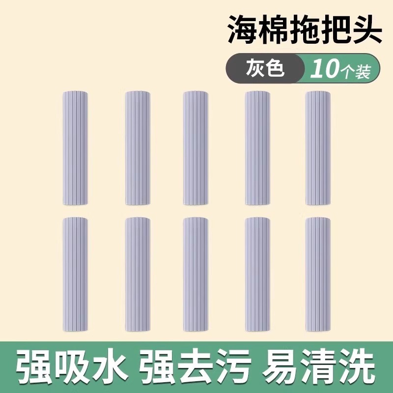 折りたたみスポンジモップヘッド交換ヘッド 2025 新しいアップグレードされたユニバーサル交換用コロイドモップヘッド|undefined