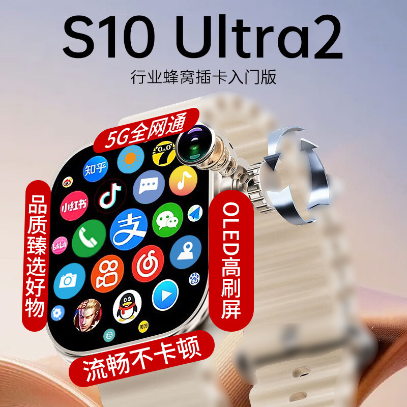 顶配S10 Ultra智能手表5G全网通插卡多功能下载APP定位GPS|undefined