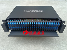 96芯SC光纖配線架 2u48口9芯光纖終端盒2u高密度96芯抽拉式熔接盒