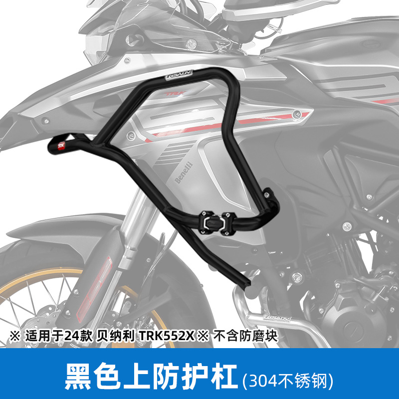 TRK552X 별도의 상단 바 블랙 스테인레스 스틸 새로운 디자인은 별도로 고정 할 수 있습니다