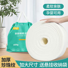 洗脸巾大卷一次性加厚美容院可用卷装600克加大珍珠纹不掉絮
