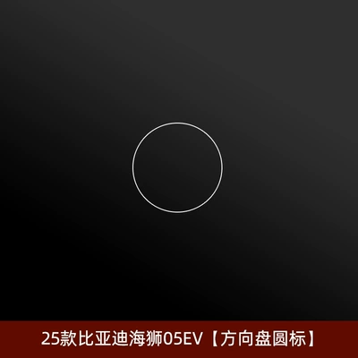 for Modification and Decoration, Car interior film - 25-models-of-hiace-05ev-steering-wheel-round-mark-film