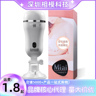 Miji MINI manual aircraft Cup double Ma Da vibration pronunciation male masturbation adult sex products wholesale