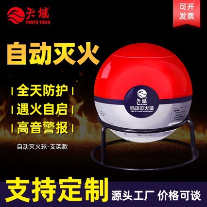 Tianyu suspensión bola de extinción automática 1.3kg extinción de incendios exportable polvo seco bomba de extinción de incendios lanza bola de extinción de incendios