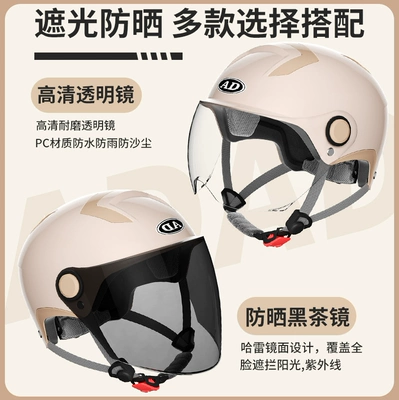 Auto Parts and Accessories – Universal Motorcycle Helmet 3C
