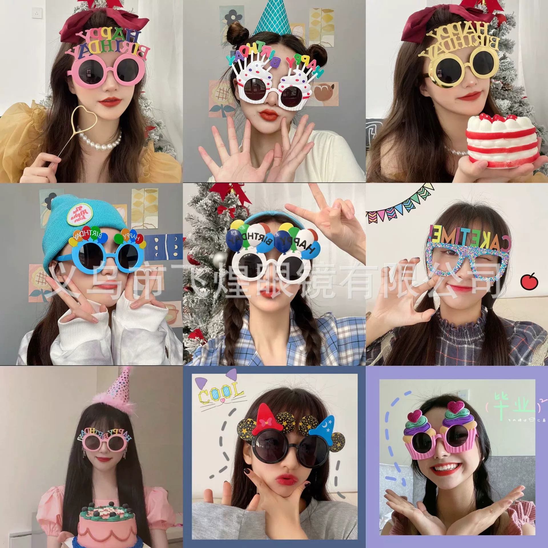 Сторис Xiaohongshu Douyin аналог знаменитость день рождения очки новыеParty очки очки солнцезащитные странные очки оптом