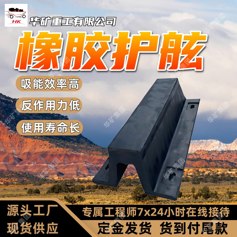 厂家批售鼓型橡胶护舷 耐腐蚀鼓型橡胶护舷 吸能量大鼓型橡胶护舷
