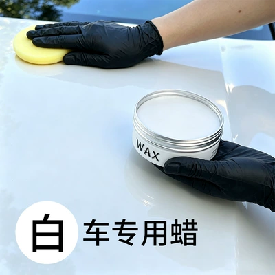 Car solid wax for polishing Car wax