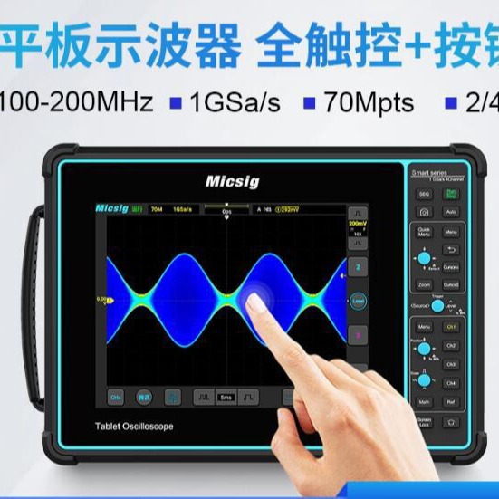 麦科信STO1004平板示波器STO2002全触控手持示波器4通道