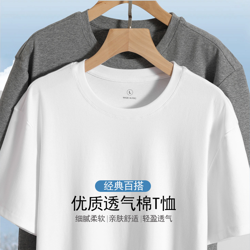 High Elastic Breathable White Heavy Combed Cotton T-shirt Short Sleeve Summer Loose Running T-shirt Base Shirt for Men High Elastic Breathable White Heavy Combed Cotton T-shirt Short Sleeve Summer Loose Running T-shirt Base Shirt for Men