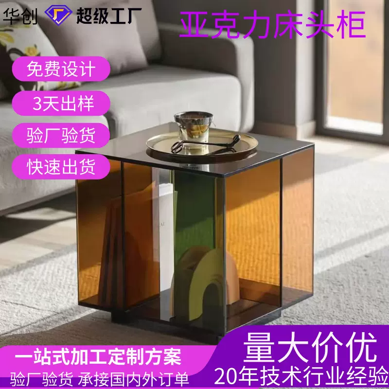 高级感亚克力小床头柜现代简约小户型茶几客厅卧室样板房边几