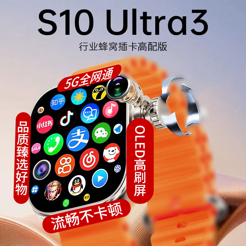 顶配S10 Ultra智能手表5G全网通插卡多功能下载APP定位GPS|undefined