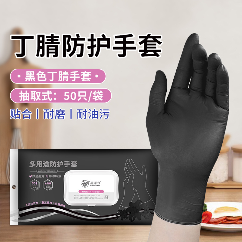 Nuevo guante de nitrilo extraíble de 9 pulgadas, engrosado y duradero de grado alimenticio, guantes de nitrilo de goma para lavar platos para el hogar de catering