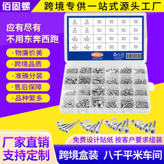 880pcs1060pcs304ステンレス内六角ねじセット高強度黒色内六角ねじセット
