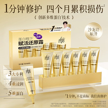 拉芳小金条发膜蛋白精华还原霜修护干枯顺滑柔顺护发素任嘉伦同款