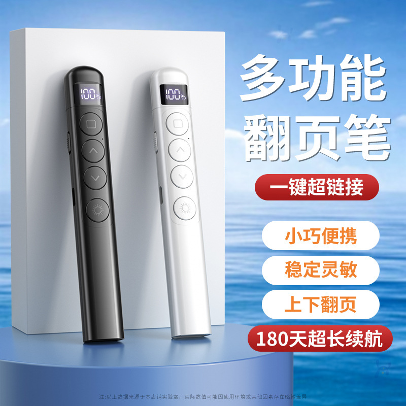 多機能ページめくりペン充電レーザーレーザー射筆ニャン具教育デモビジネスPPT講演赤色リモコンペン|undefined