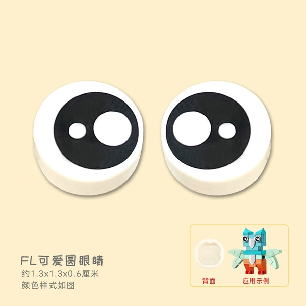 FL cute round eyes (2 pieces)