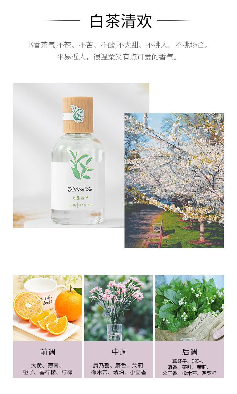 香水详情定稿_05