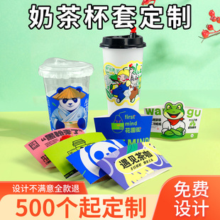 Custom-Printed Insulated Waterproof Corrugated Paper Sleeves for Milk Tea Cups, Commercial Use for Coffee and Lemon Tea, Heat-Resistant and Anti-Scalding