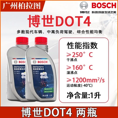 DOT4, Ferodo, Brembo DOT5. | Brake fluid - 2-bottles-bosch-dot4-brake-fluid-1l