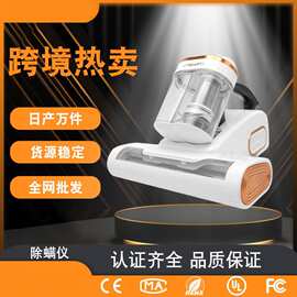 批发除螨仪去螨虫神器除床菌螨虫针杀菌消毒吸床灭螨无线