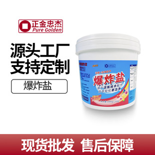 Explosive salt color bleaching powder bleach clothing color clothes universal anti-yellow whitening laundry anti-stain strong factory