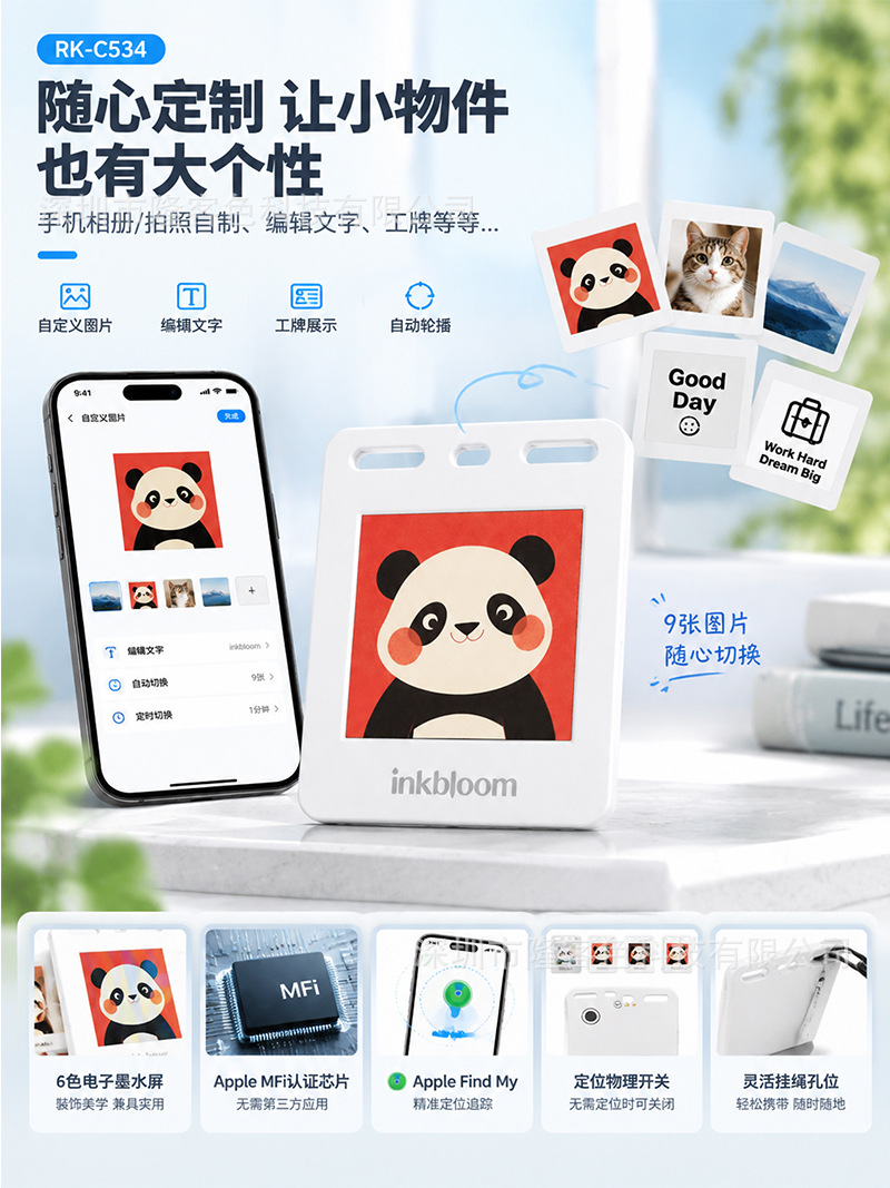 跨境热卖墨水屏定位器DIY自定义图片低功耗长续航物品防丢追踪器
