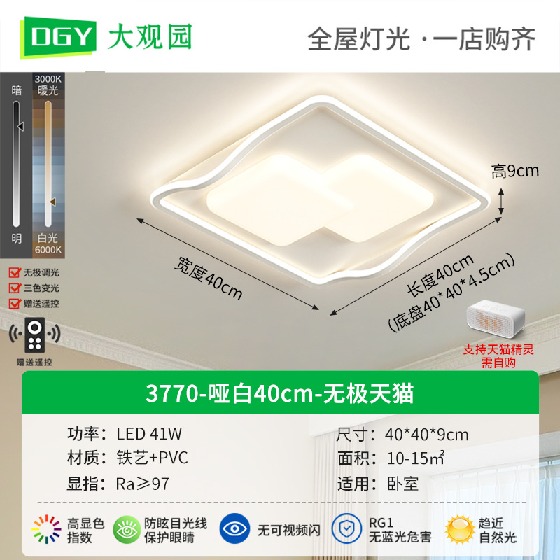 Luz de techo de la sala de estar moderna y simple lámpara principal de la sala de estar lujosa nórdica lámpara de comedor minimalista estudio lámpara Zhongshan 270L