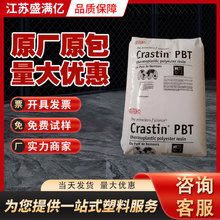 PBT塑胶原料 美国杜邦SK603 玻纤增强20% 脱模剂 汽车部件