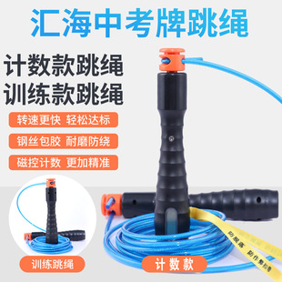 Rope skipping counting electronic student physical examination adult bearing professional competition steel wire