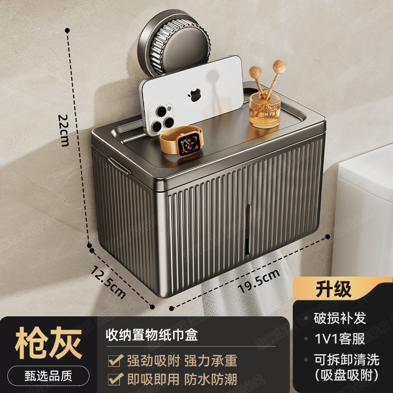 ガンアッシュ吸盤ティッシュボックスパンチフリーバスルーム壁ティッシュボックスバスルーム壁掛けティッシュホルダー収納ラック|undefined